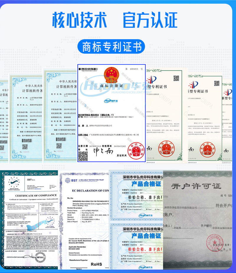 禮品包裝盒打印機(圖13) 3通用公司簡介_03.jpg