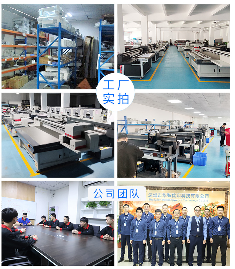 禮品包裝盒打印機(圖12) 3通用公司簡介_02.jpg