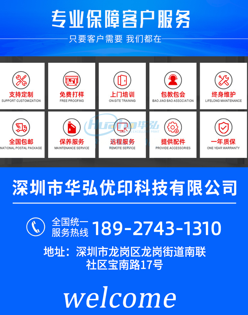 禮品包裝盒打印機(圖14) 3通用公司簡介_04.jpg