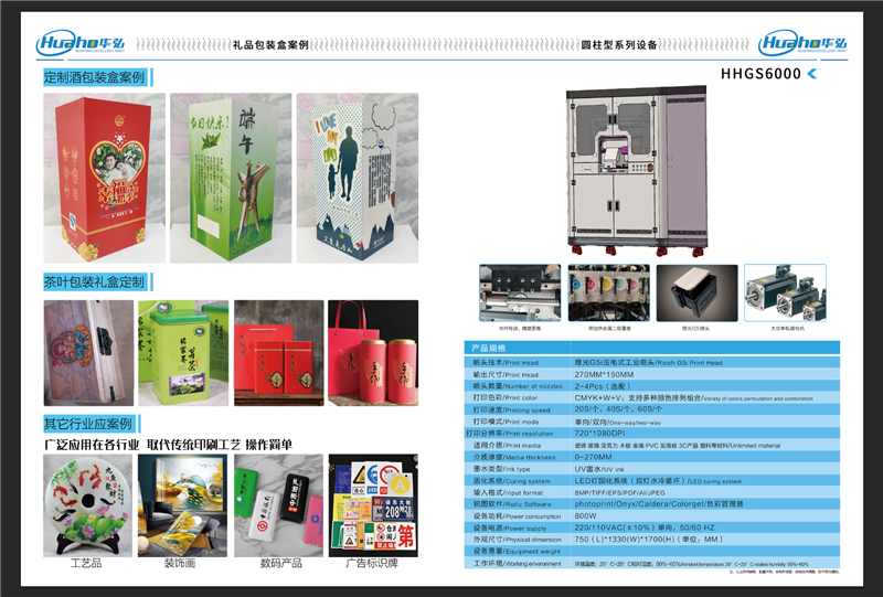 龍巖uv打印機(圖1) 龍巖uv打印機(圖1)
